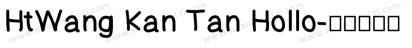 HtWang Kan Tan Hollo字体转换